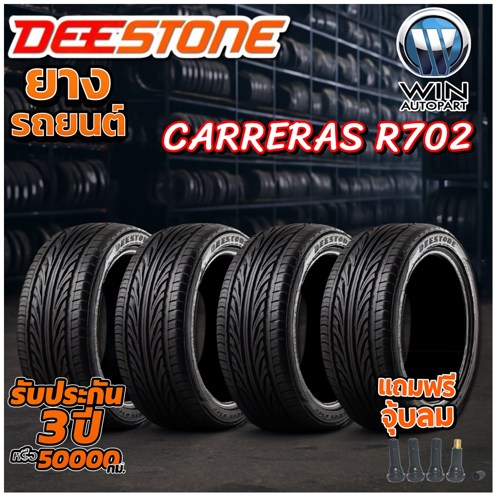 ยางรถยนต์ ขนาด 265/50R20 ,205/45R17 ,215/45R17 รุ่น R702 ยี่ห้อ Deestone 1ชุด 4 เส้น