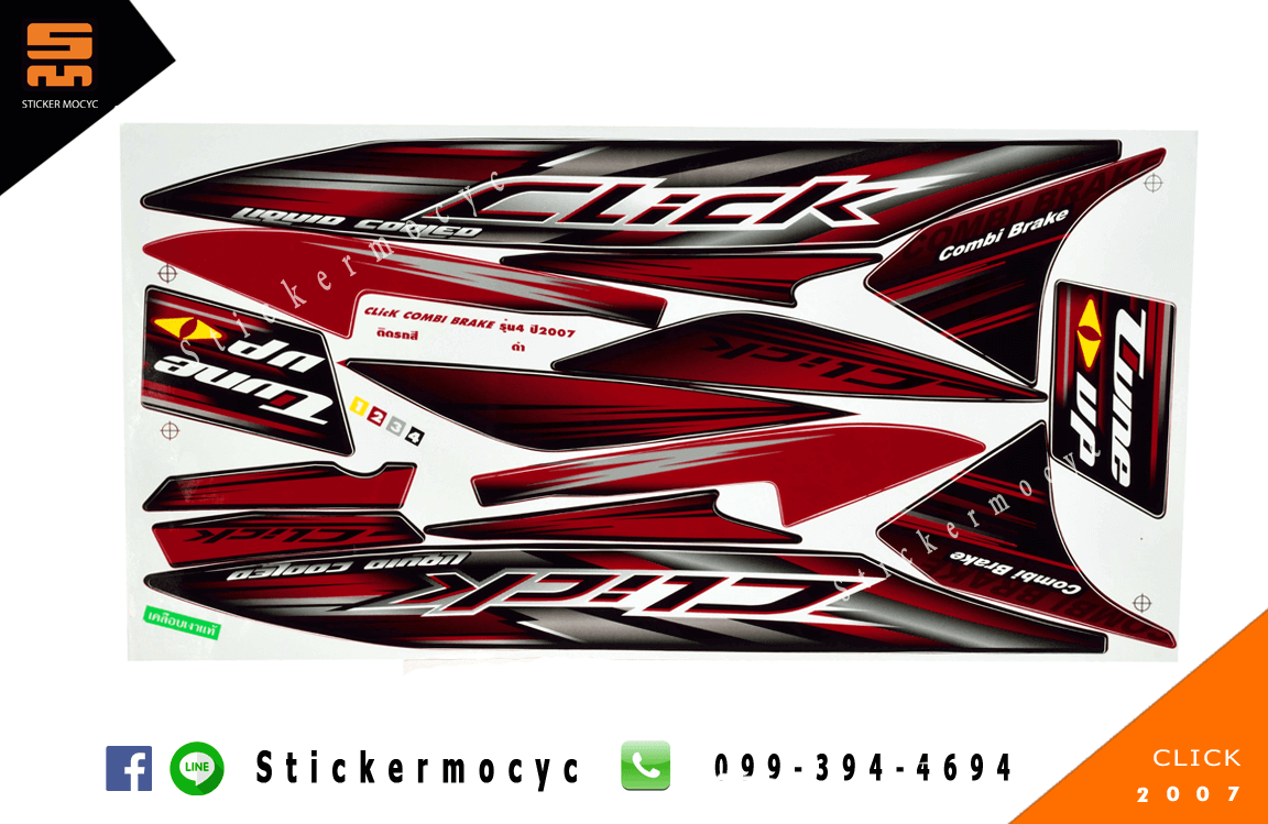 สติ๊กเกอร์ honda click 110 คาบู ตัวเก่า ฮอนด้าคลิก ปี 2007 รุ่น 4 สีดำ เคลือบเงา