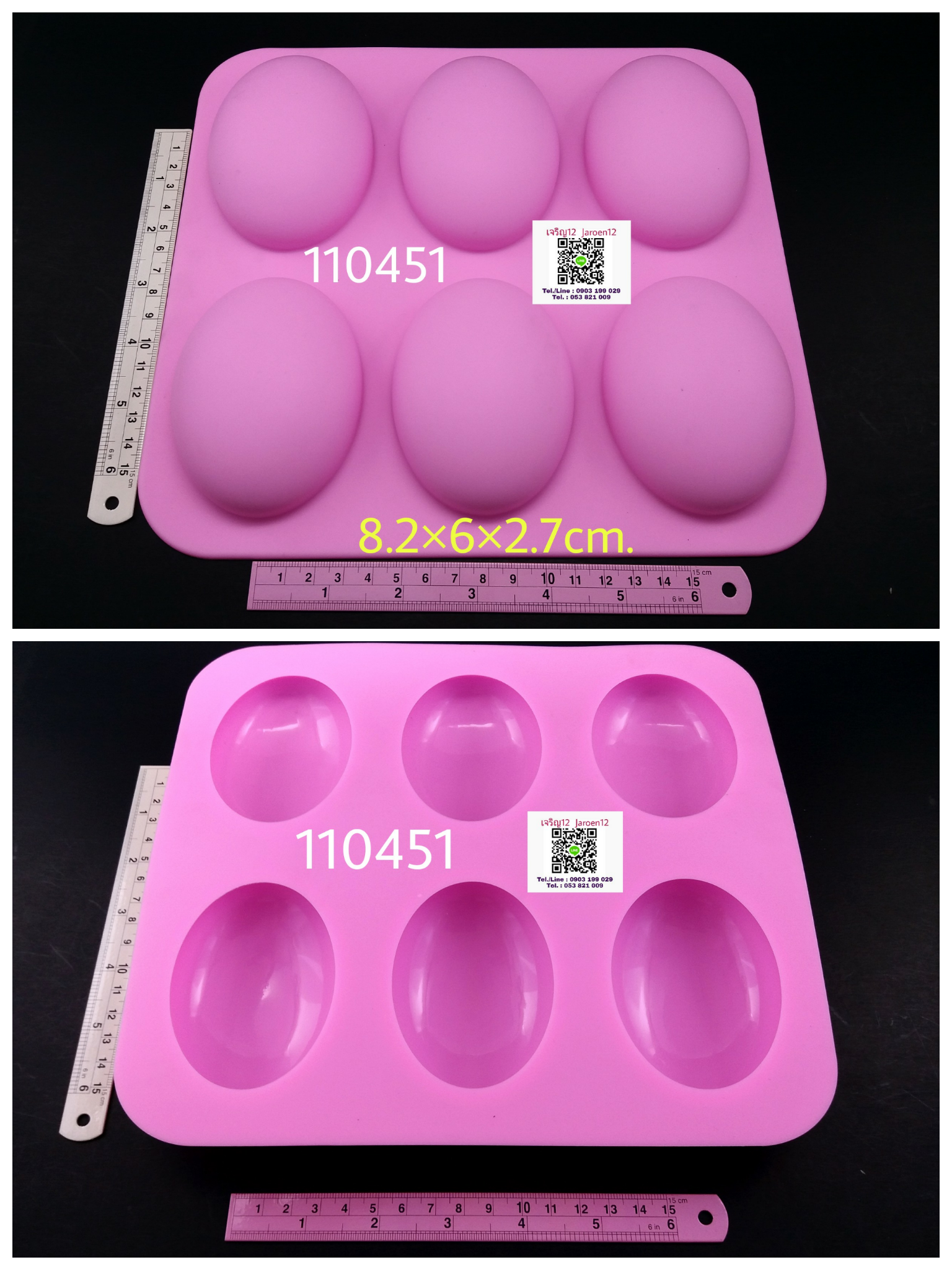 พิมพ์ซิลิโคน สบู่ก้อนใหญ่ วงรี โค้ง Silicone Mold แม่พิมพ์ขนม แม่พิมพ์ช็อคโกแลต เรซิน