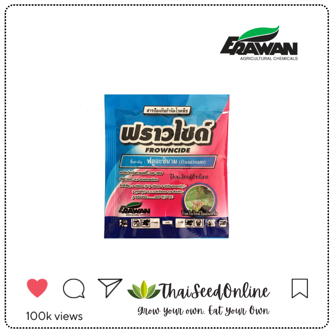 EF 💥ใหม่ล่าสุด💥ฟราวไซด์ ฟลูอะซินาม 50% W/V SC นำเข้าจากญี่ปุ่น 10 ซีซี Fungicide