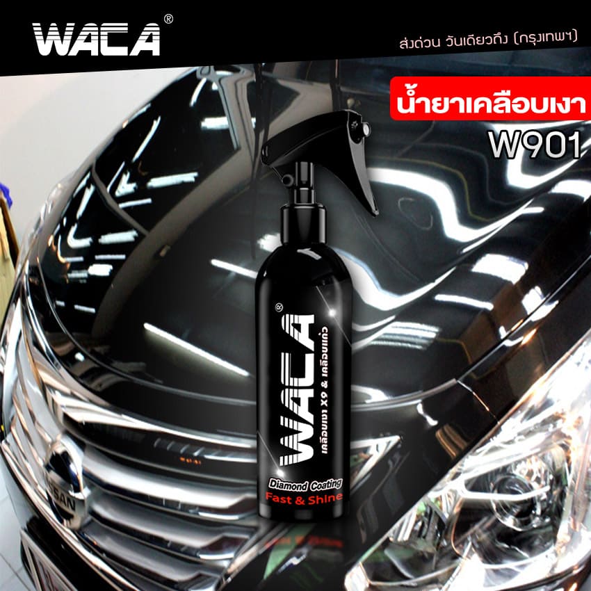 WACA เซตเคลือบเงา 9 ชิ้น