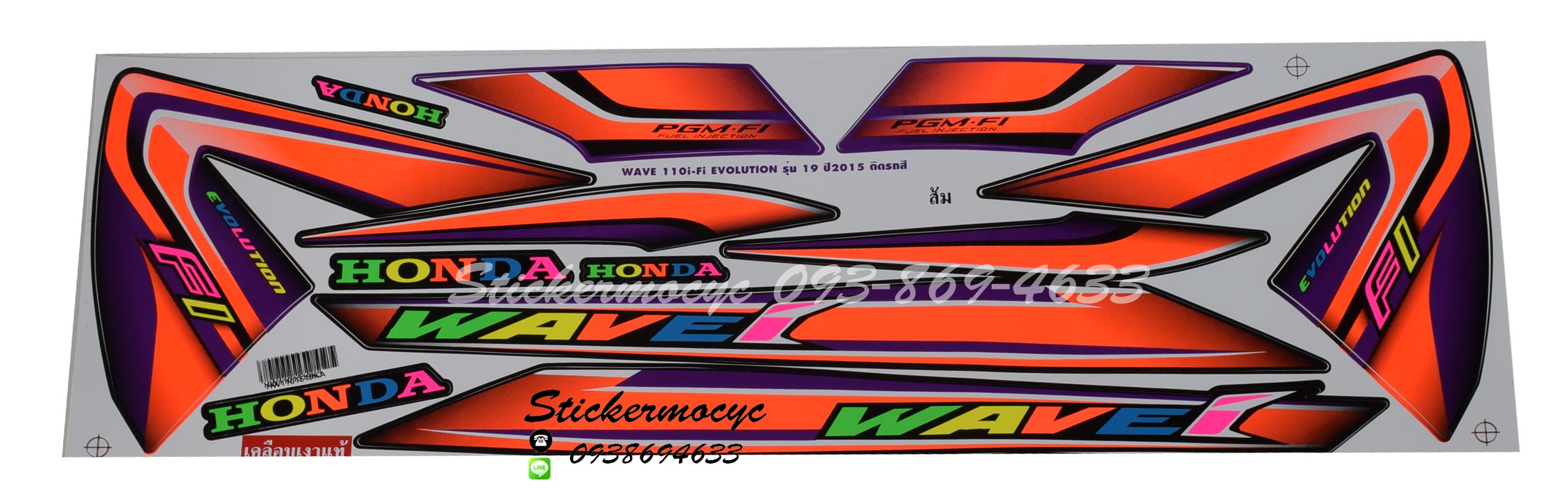 สติ๊กเกอร์ติดรถ มอเตอร์ไซค์ ฮอนด้า เวฟ 110i Sticker Honda Wave 110i ปี 2015 รุ่น 19 ติดรถ สีส้ม (เคลือบเงา)