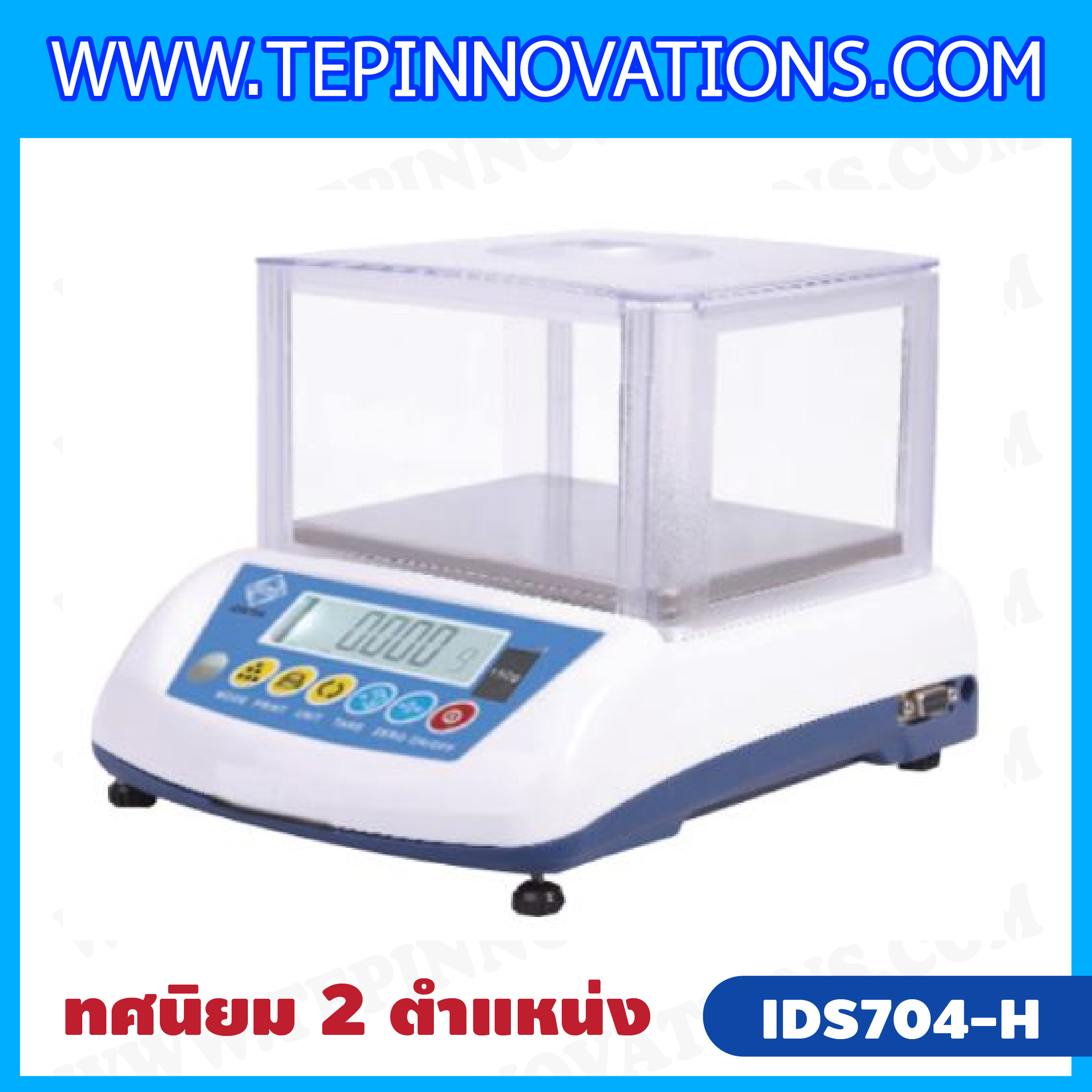 เครื่องชั่งความละเอียดสูง ทศนิยม 2 ตำแหน่ง ยี่ห้อ SDS รุ่น IDS704-H