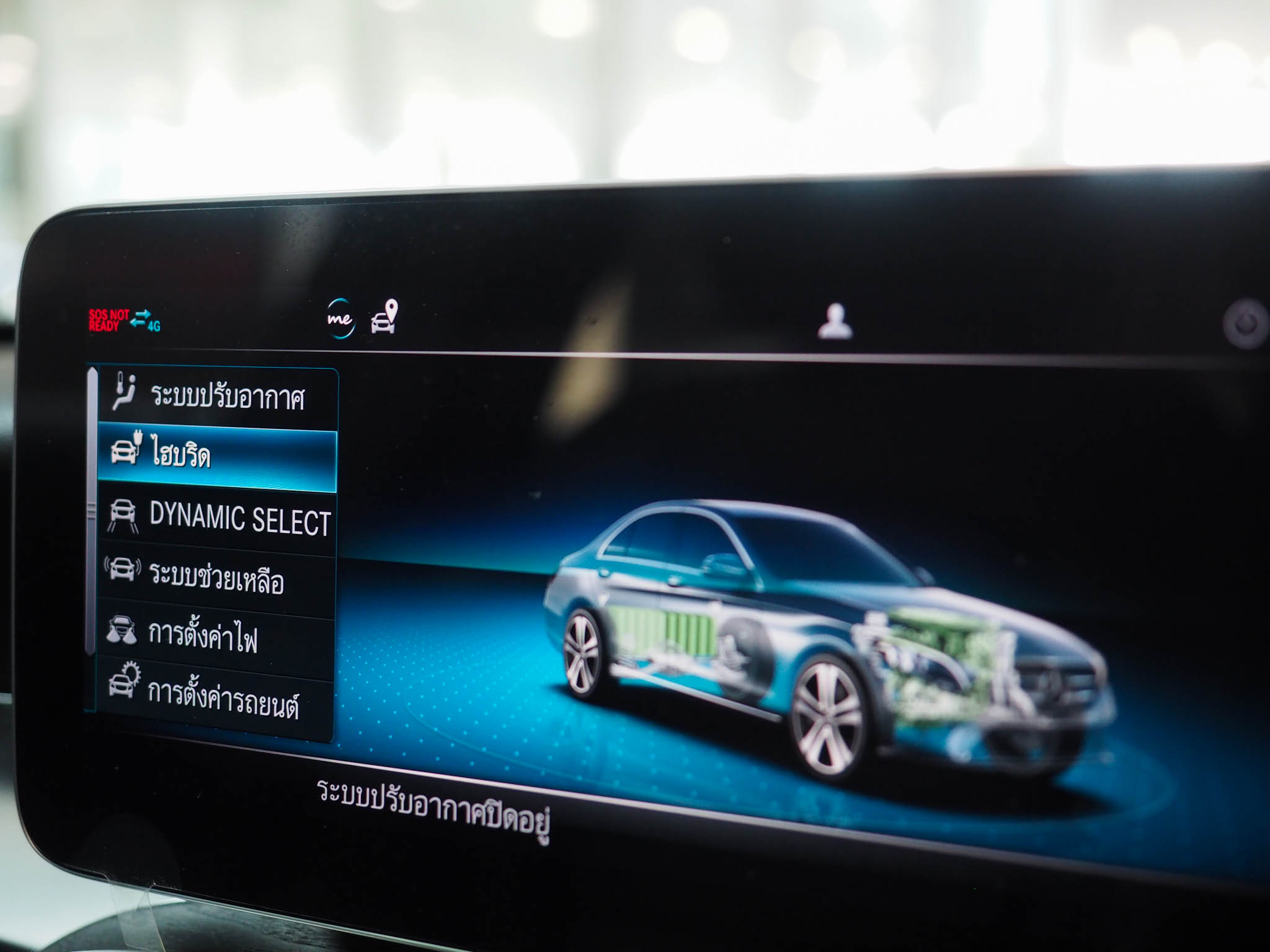 จองแล้ว C300e Plug in Hybrid Avantgarde W205