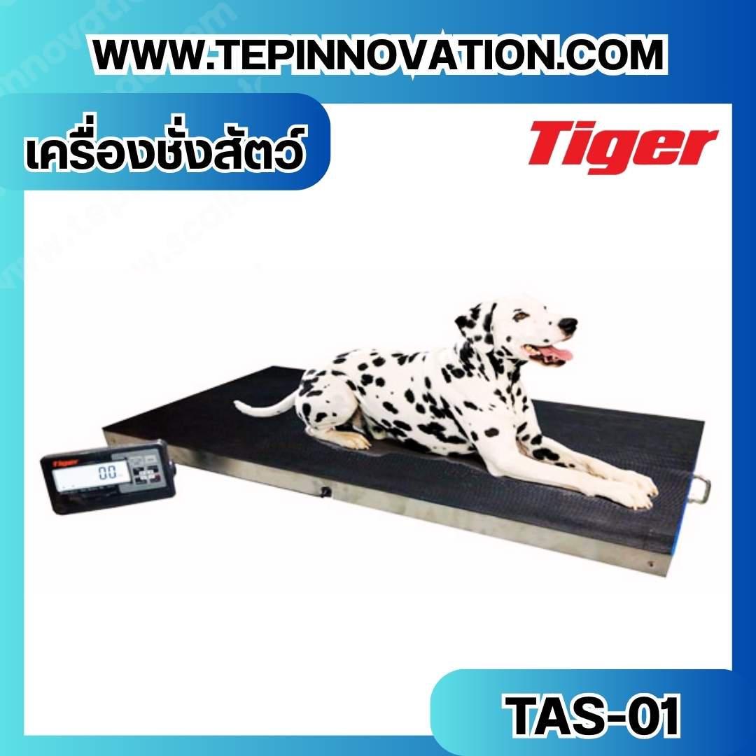 เครื่องชั่งสุนัข เครื่องชั่งสัตว์เลี้ยง เครื่องชั่งน้ำหนักสัตว์ พิกัดน้ำหนัก 300 kg ค่าละเอียด 0.05kg เครื่องชั่งยี่ห้อ TIGER เครื่องชั่งรุ่น TAS-01