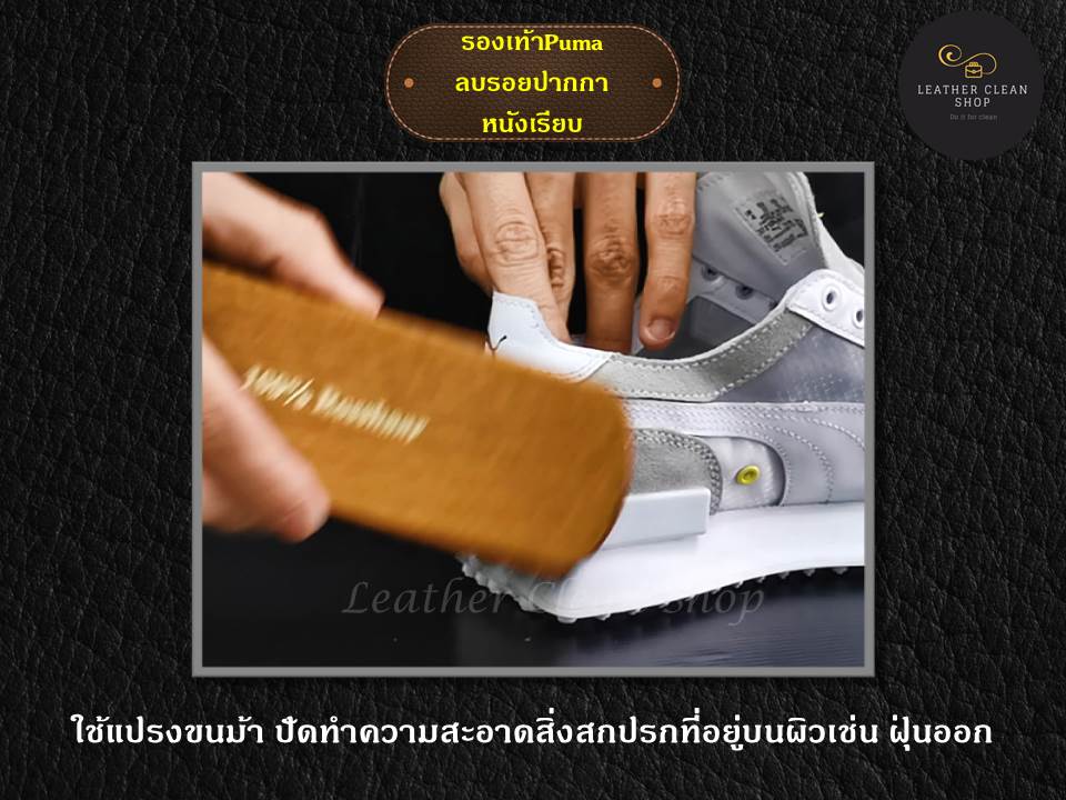 Essential Cream Shucare ครีมทำความสะอาด เหมาะสำหรับ กระเป๋าหนังรองเท้าหนังเรียบ เบาะรถยนต์ และหนังเทียม