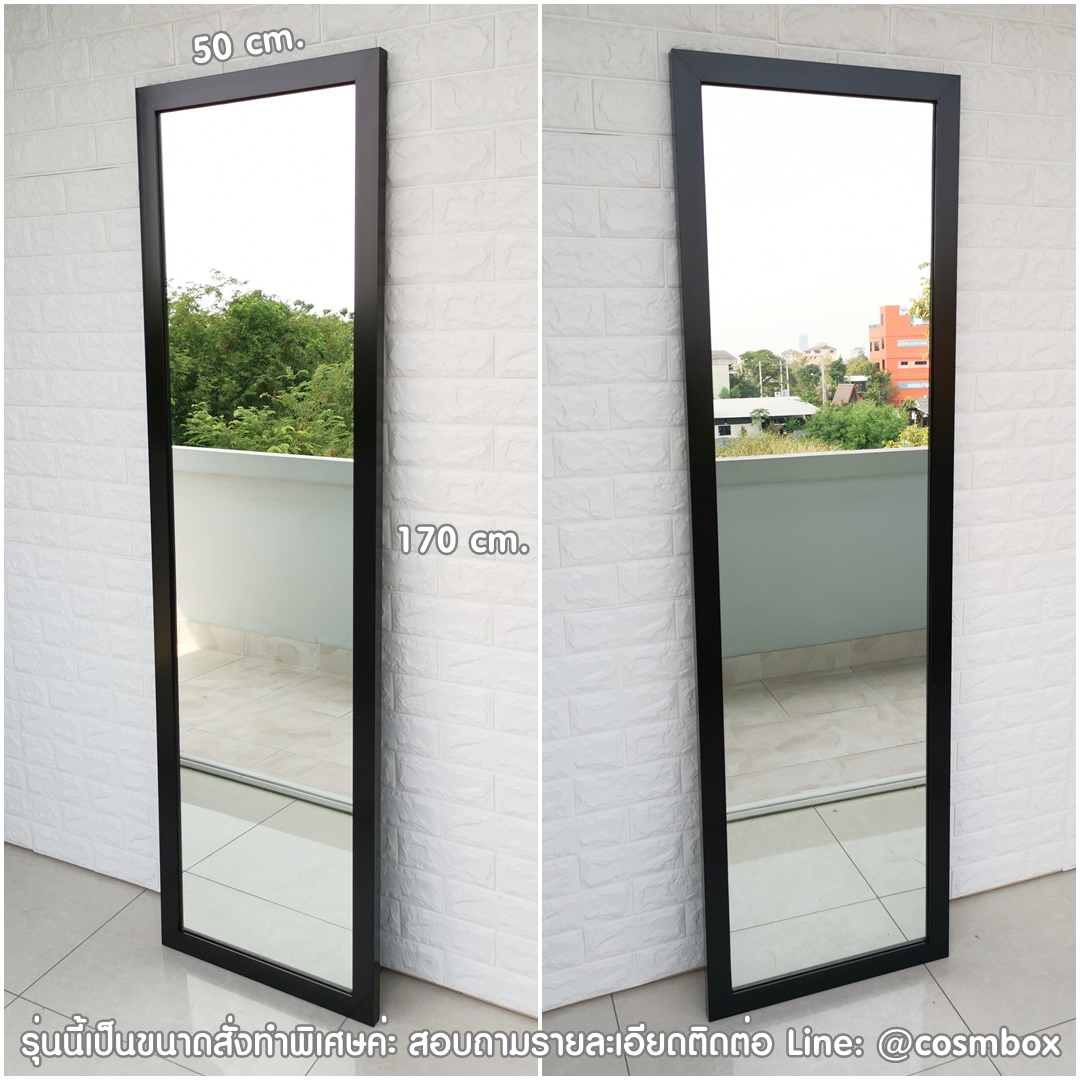 กระจกส่องตัว กระจกแต่งตัว กระจกเต็มตัว ขนาด 50x170 ซม. - รุ่นแขวนผนัง ขอบกลาง