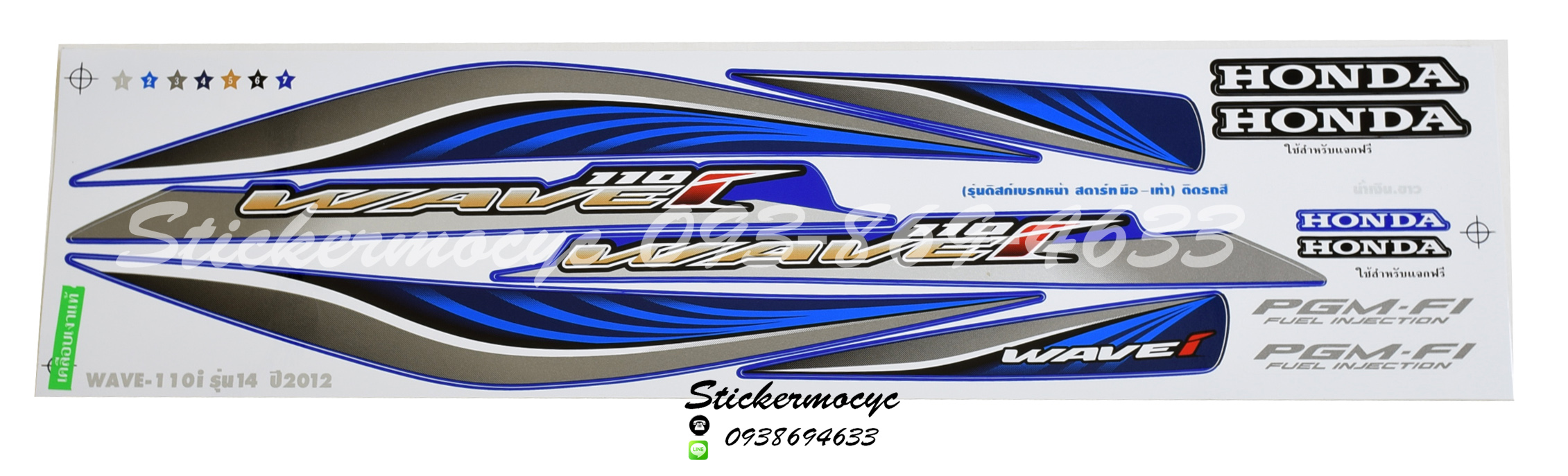 สติ๊กเกอร์ติดรถมอเตอร์ไซค์ Honda Wave 110 i ปี 2012 รุ่น 14 ติดรถสี น้ำเงิน ขาว (เคลือบเงา)