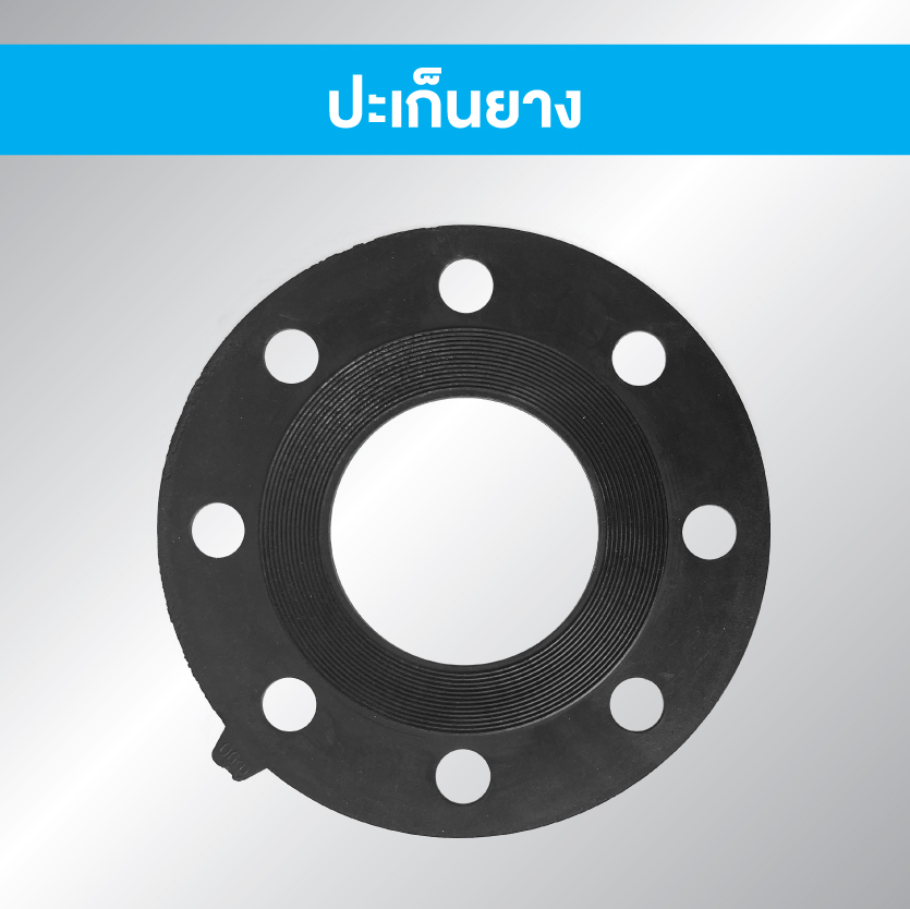 ประเก็นยาง