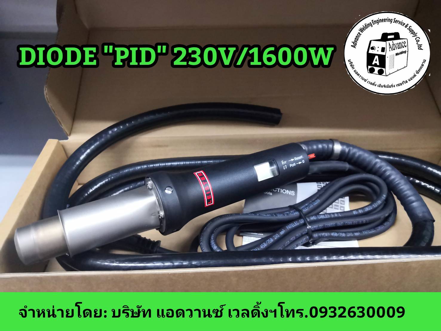 เครื่องเชื่อมพลาสติก LEISTER รุ่น DIODE "PID" 230V/1600W (จากประเทศสวิตเซอร์แลนด์)