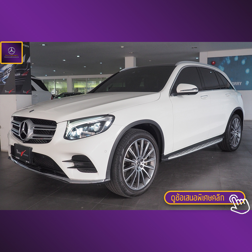 จองแล้ว GLC250d AMG Dynamic W253