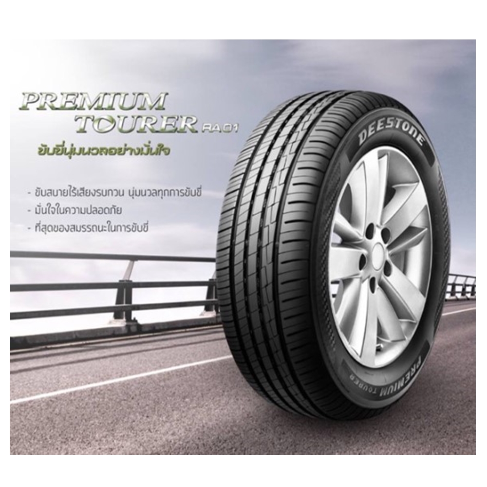 ยางรถยนต์ ขนาด 195/50R16 185/55R15 185/65R15 215/50R17 185/55R16 215/55R17 185/60R15 รุ่น RA01 ยี่ห้อ Deestone (แถมจุ๊บลม) ยางปีใหม่ 2024