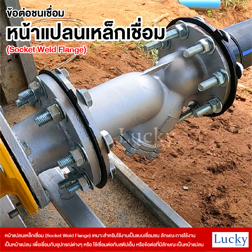 หน้าแปลนเหล็กเชื่อม 10 K ขนาด 6 นิ้ว