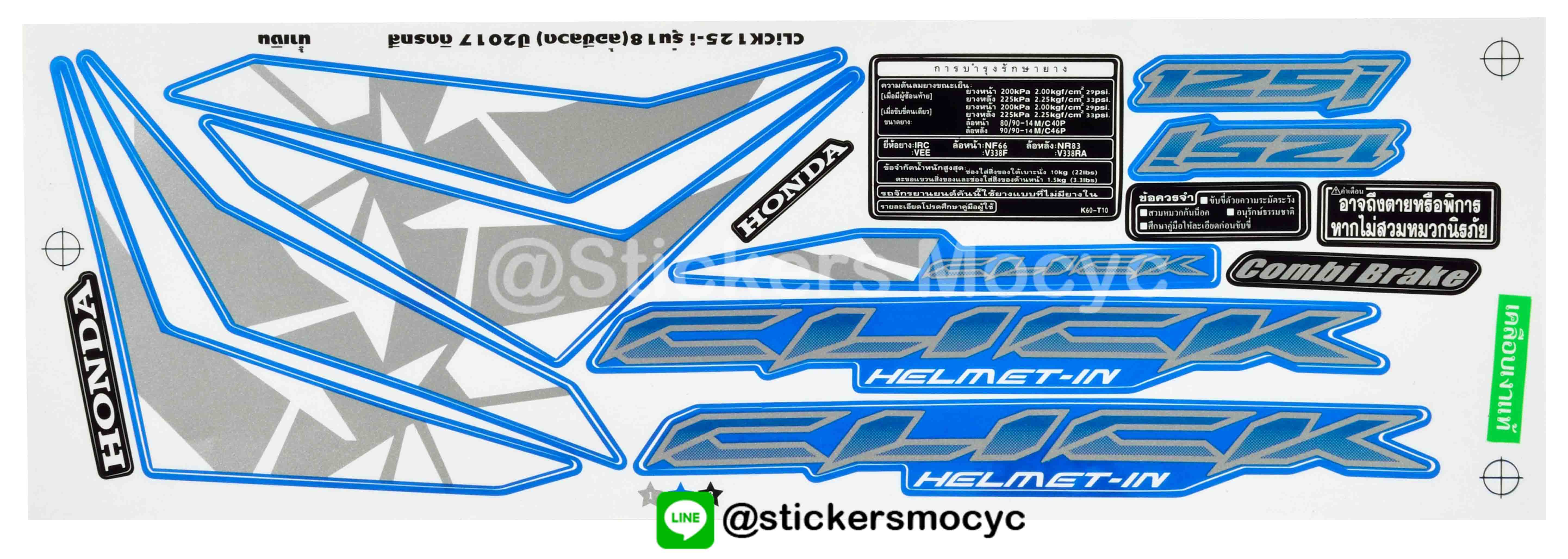 สติ๊กเกอร์ click 125i sticker click 125i แต่ง ปี 2017 รุ่น 18 ติดรถ สีนํ้าเงิน (เคลือบเงาแท้)