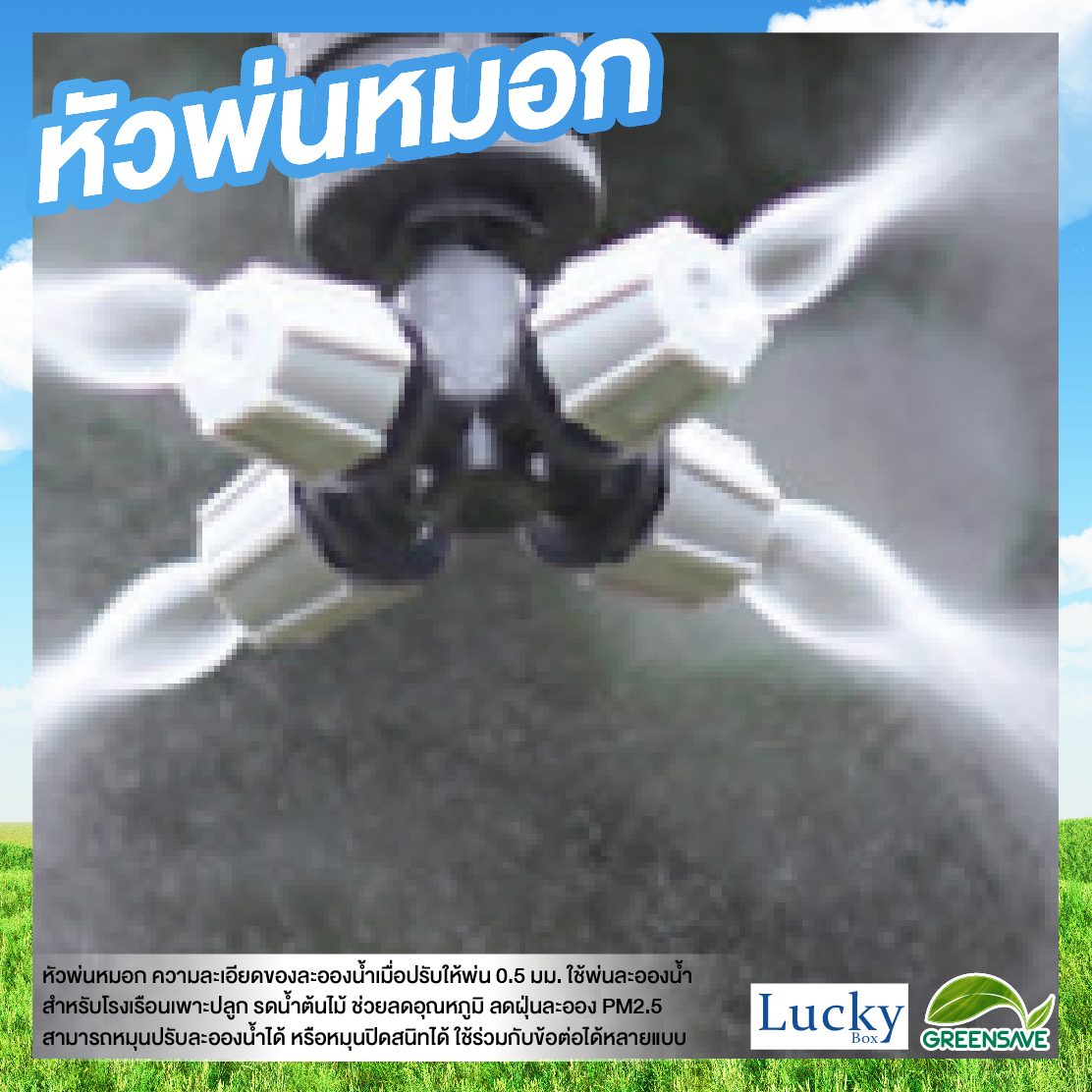 หัวพ่นหมอก สีเทา ความละเอียด 0.5 มม. 4 ทาง (แพ็ค 20 ชิ้น)