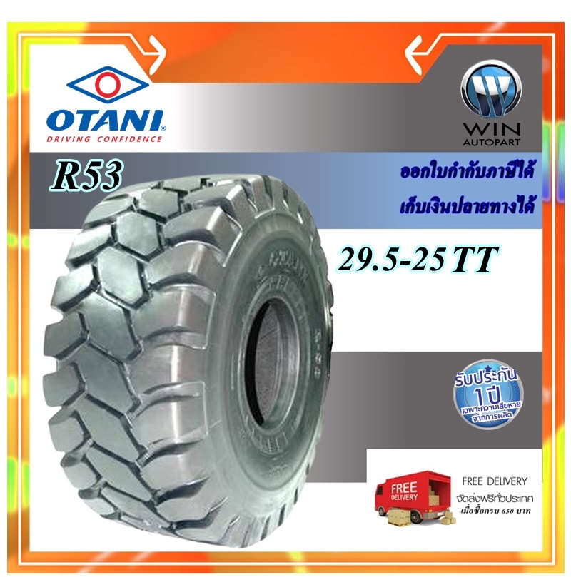 29.5-25 ยี่ห้อ OTANI รุ่น R53 TT ยางรถขนดินขนาดใหญ่ 28PR