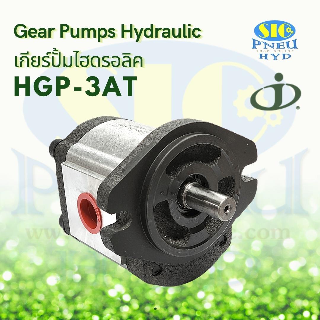 HGP-3AT-F**-R-X-2B-15.87 : Gear Pump เกียร์ปั้มไฮดรอลิค ฝาหน้า-หลัง เหล็กหล่อ JUNTAI