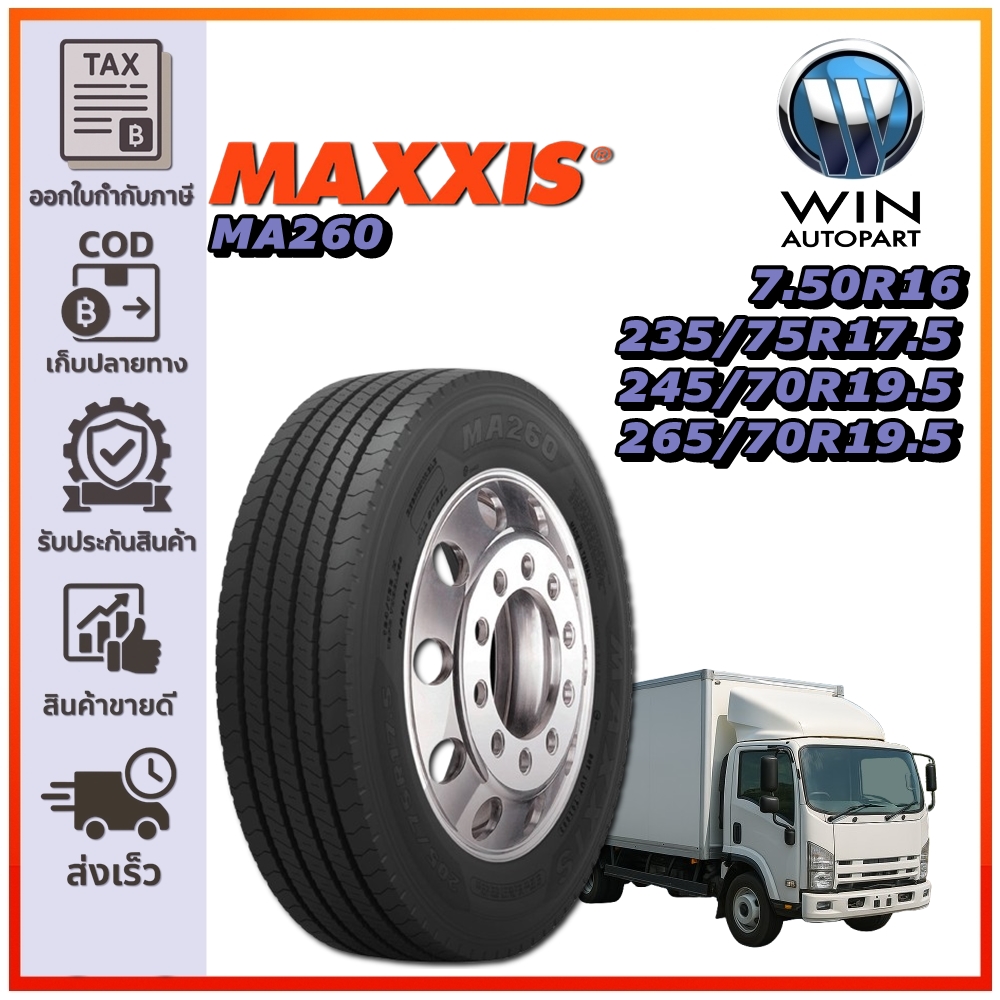 ยางรถบรรทุก เรเดียล ขนาด 7.50R16 ,235/75R17.5 ,245/70R19.5 ,265/70R19.5 ชนิด TT รุ่น MA260 ยี่ห้อ MAXXIS