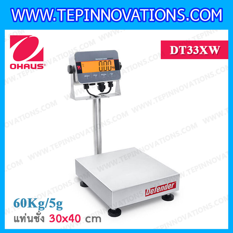 เครื่องชั่งกันน้ำตั้งพื้น60กิโลกรัม เครื่องชั่งดิจิตอลกันน้ำ60kg เครื่องชั่งสแตนเลส 60 kg ตาชั่งกันน้ำ 60kg ความละเอียด 5g ขนาดแท่นชั่ง 30x40 cm. เครื่องชั่งยี่ห้อ OHAUS รุ่น Defender 3000 (DT33XW)