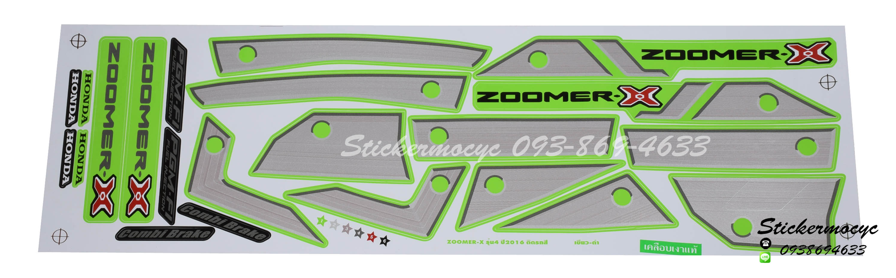 สติ๊กเกอร์ติดรถ มอเตอร์ไซค์ ฮอนด้า ซูเมอร์ X Sticker Honda Zoomer X แต่ง ปี 2016 รุ่น 4 ติดรถ สีเขียว ดํา (เคลือบเงา)