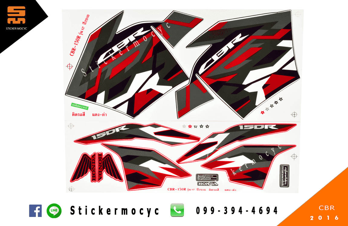 สติ๊กเกอร์ cbr150r แต่ง ปี 2016 ฮอนด้า ซีบีอาร์ ติดรถ สีแดง ดำ รุ่น 12 (เคลือบเงา)