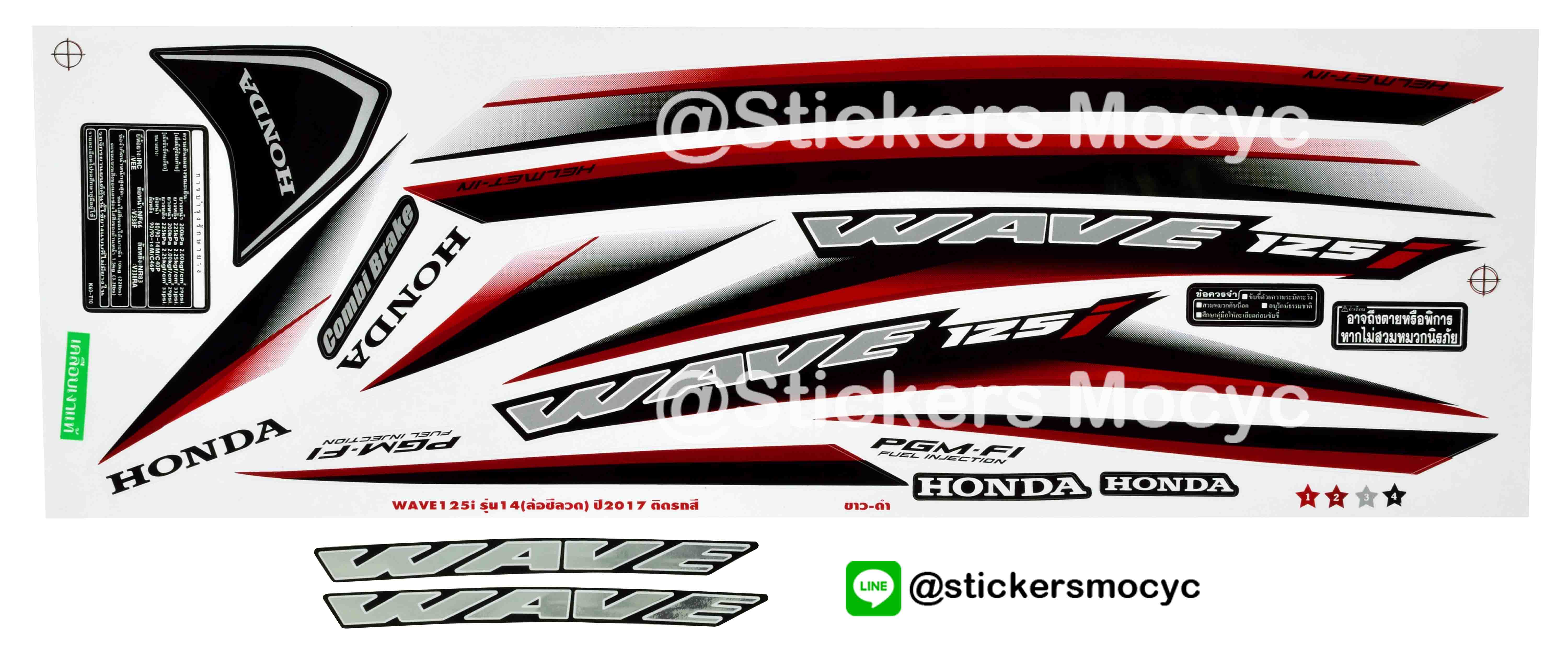 สติ๊กเกอร์ติดรถ มอเตอร์ไซค์ ฮอนด้า เวฟ 125i Sticker Honda Wave 125i ปี 2017 รุ่น 14 ติดรถ สีขาว ดำ (เคลือบเงา)