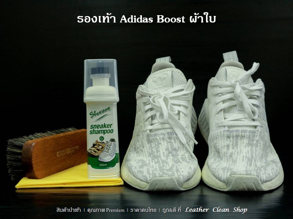 สเน็คเกอร์แชมพูสำหรับรองเท้าสเน็กเกอร์ รองเท้ากีฬา รองเท้าผ้าใบ ชูส์แคร์ Sneaker Shampoo Shucare