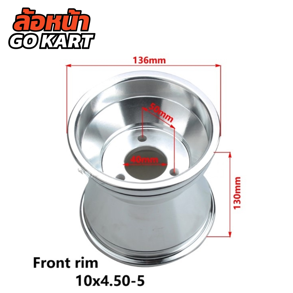 กระทะล้อ (หน้า) ขอบ5 3รู (โกคาร์ท) / คู่