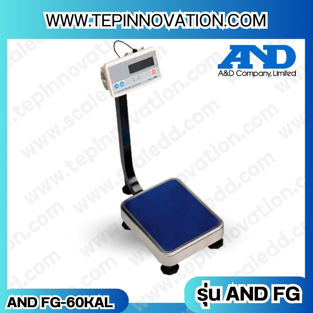 เครื่องชั่งน้ำหนักดิจิตอล พิกัด60กิโลกรัม ความละเอียด5g ยี่ห้อ AND รุ่น FG-60KAL แท่นชั่ง39*53cm (เครื่องชั่งผ่านตรวจรับรองจากสำนักชั่งตวงวัด)