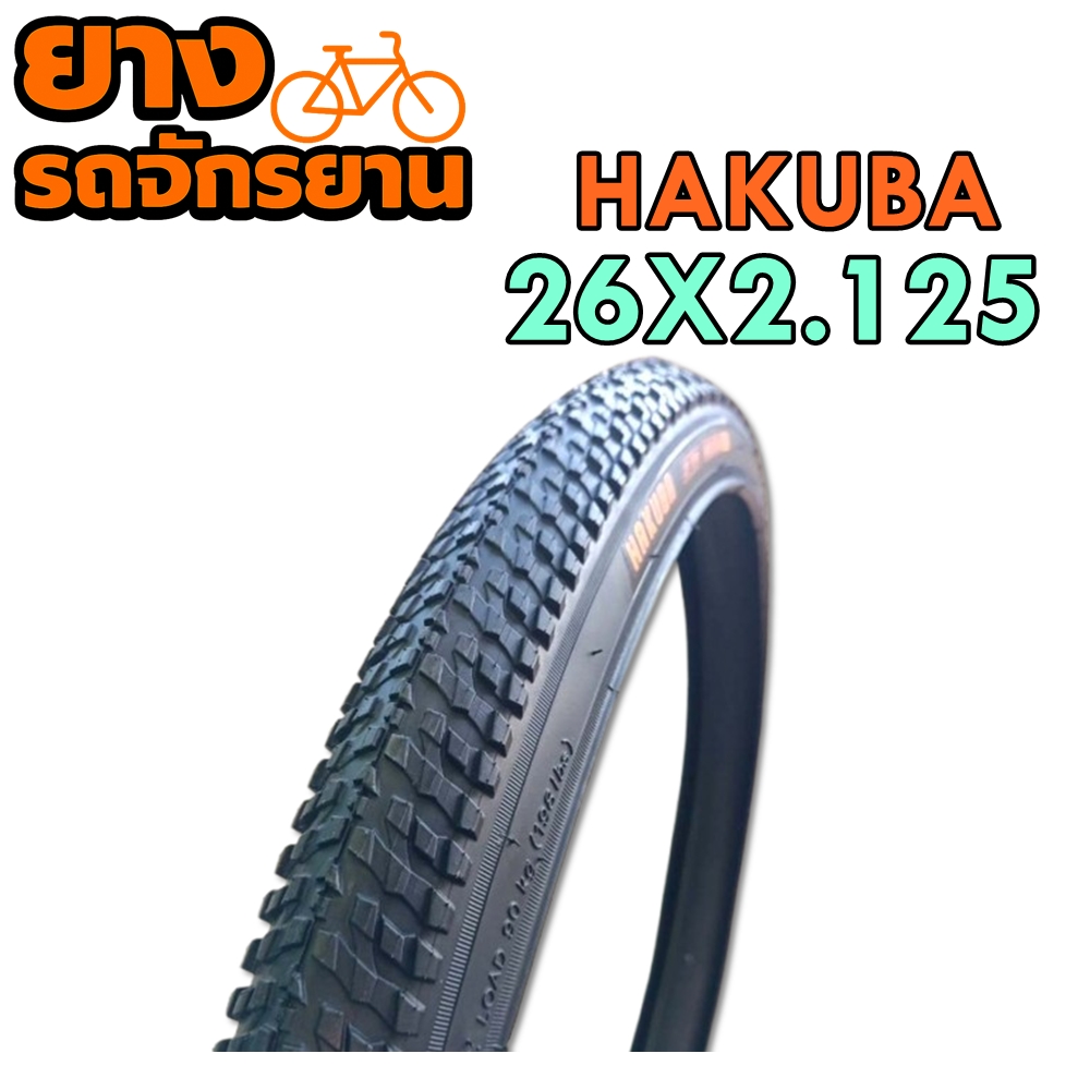 ยางจักรยาน ขนาด 26x2.125 ยี่ห้อ HAKUBA