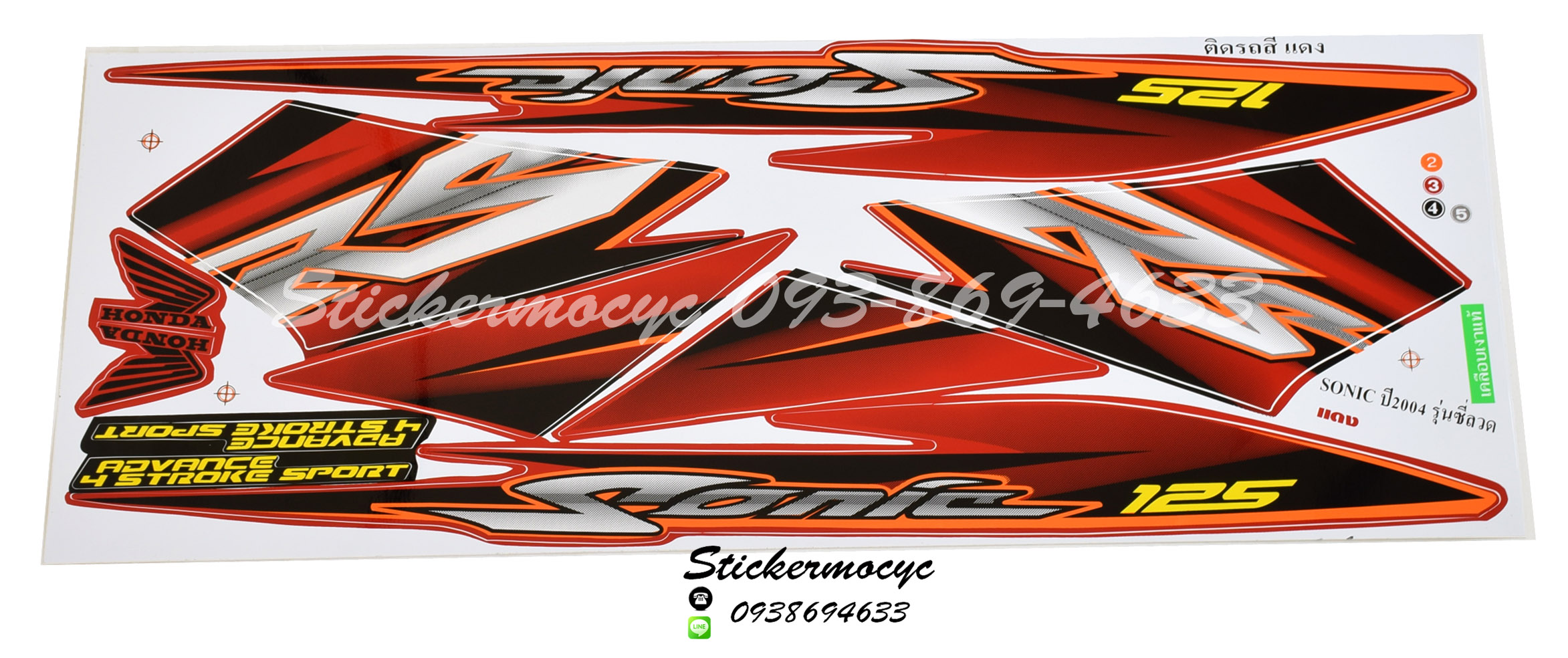 สติ๊กเกอร์ติดรถมอเตอร์ไซค์ Honda Sonic 125 ปี 2004 รุ่น 7 ล้อซี่ลวด ติดรถสี แดงล้วน (เคลือบเงา)