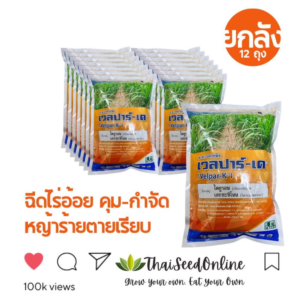 Baka(บาก้า) BAKA เวลปาร์เค ยกลัง 12 ถุง ถุงละ 1 กิโลกรัม