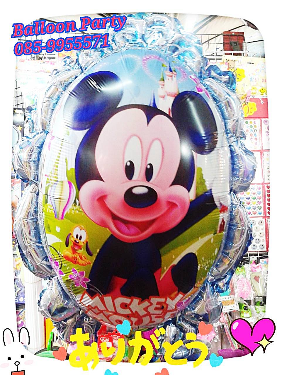 ลูกโป่งมิกกกี้เม้าส์-มินนี่เม้าส์ Minnie Mickey Mouse Balloon