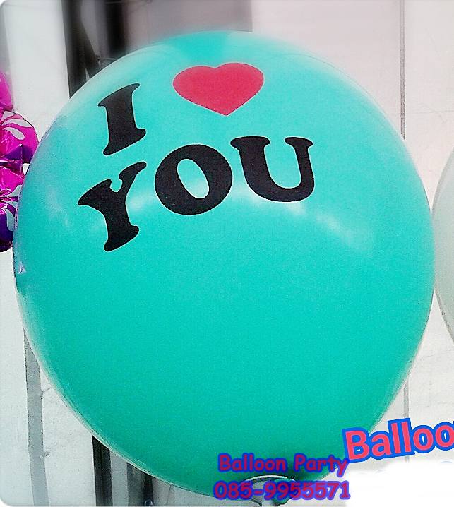 ลูกโป่งพิมพ์ลาย I love you สีเขียว ขนาด 12 นิ้ว แพค 3 ชิ้น Latex I love You Color Balloons