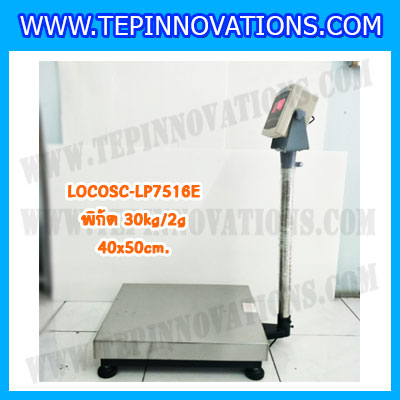 เครื่องชั่งดิจิตอลตั้งพื้น30kg ขนาดแท่น 40x50cm. ตาชั่งดิจิตอล30kg เครื่องชั่ง30kg พิกัด 30kg ค่าละเอียด 2g ยี่ห้อ LOCOSC รุ่น LP7516E