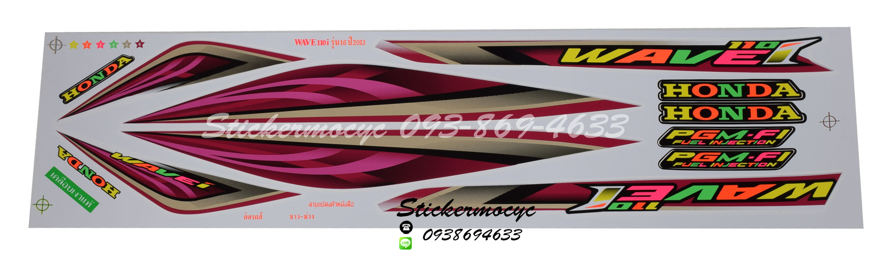 สติ๊กเกอร์ติดรถ มอเตอร์ไซค์ ฮอนด้า เวฟ 110i Sticker Honda Wave 110i ปี 2013 รุ่น 16 ติดรถ สีขาว ม่วง (เคลือบเงา)
