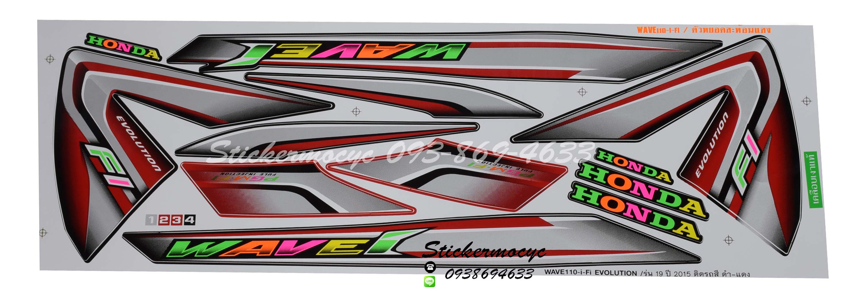 สติ๊กเกอร์ติดรถ มอเตอร์ไซค์ ฮอนด้า เวฟ 110i Sticker Honda Wave 110i ปี 2015 รุ่น 19 ติดรถ สีดํา แดง สะท้อนแสง (เคลือบเงา)