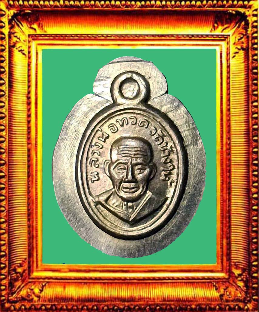 เหรียญเม็ดแตงหลวงปู่ทวดหน้าผากสี่เส้นแตกหนังสือเลยหู องค์ที่ 4