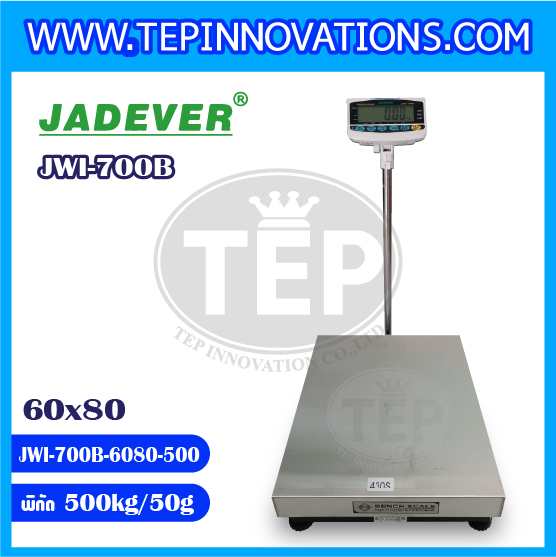เครื่องชั่งน้ำหนัก500กิโลกรัม เครื่องชั่งตั้งพื้น500kg ตาชั่ง500kg พิกัด 500kg ความละเอียด 50g ขนาดแท่นชั่ง 60x80cm ยี่ห้อ JADEVER รุ่น JWI-700B