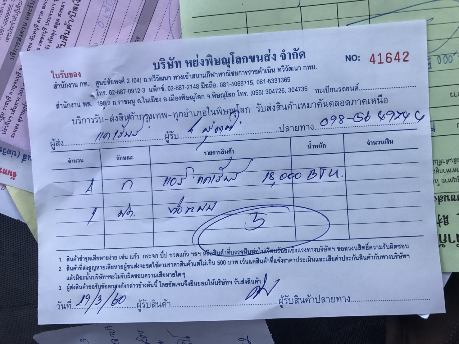 แอร์บ้านราคาถูก จัดส่งทั่วประเทศ เจ้หมูแอร์