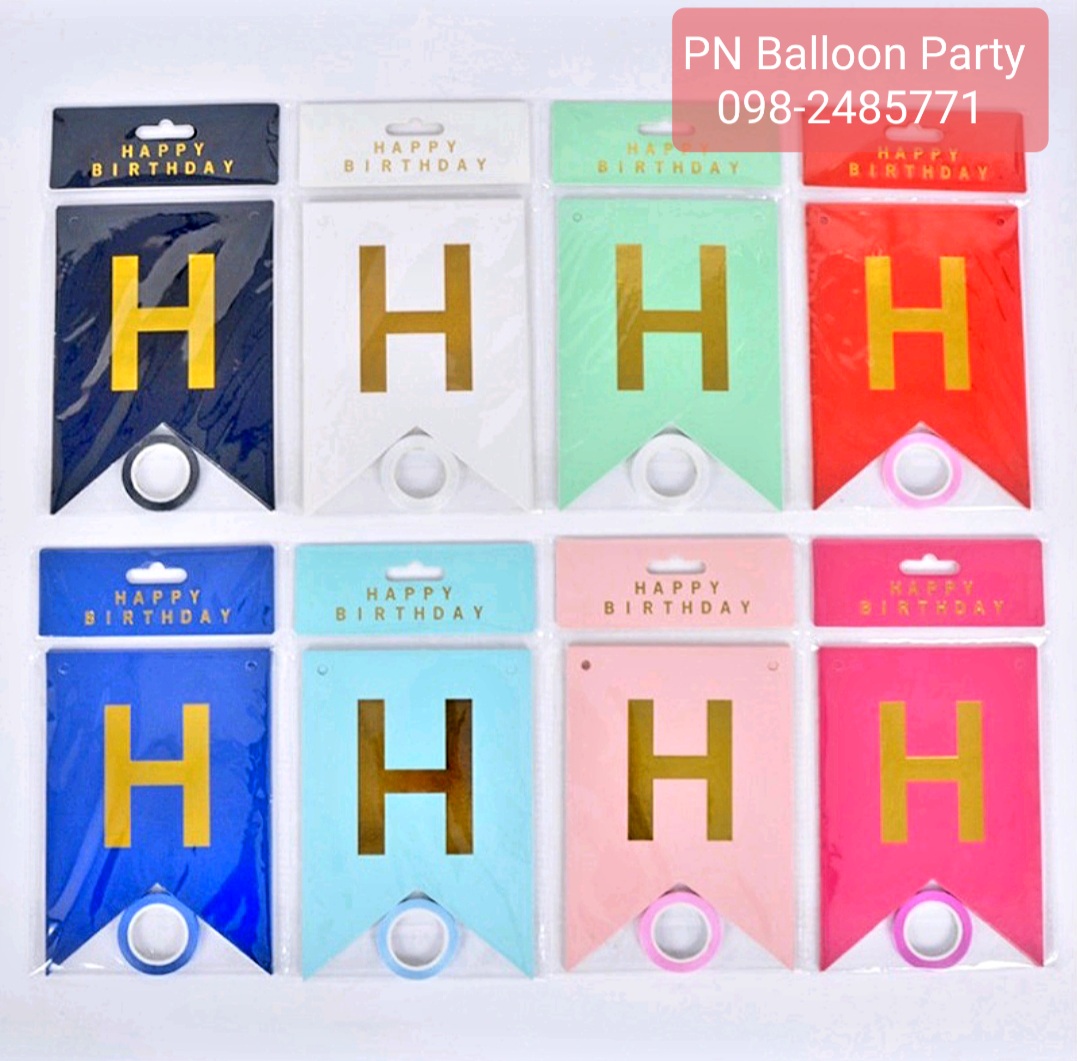 ป้ายธงวันเกิดสีฟ้า ธงราววันเกิด ป้ายแบรนเนอร์ Happy Birthday Party Flag Branner