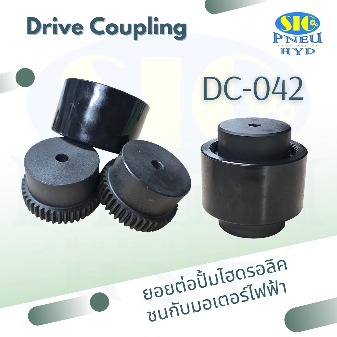 ยอยไฮดรอลิค Drive Coupling Sleeve Type DC-028 DC-042 DC-055