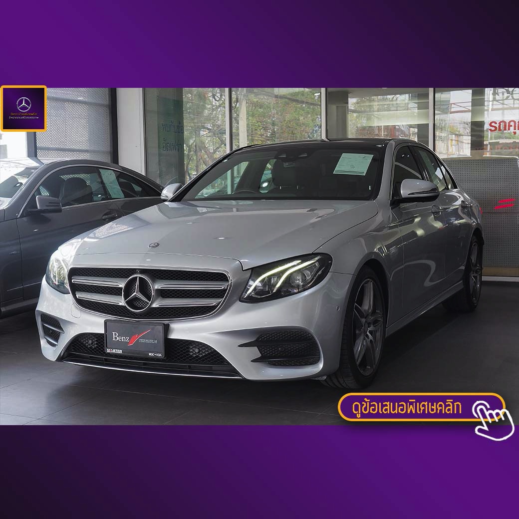 จองแล้ว E220d AMG W213
