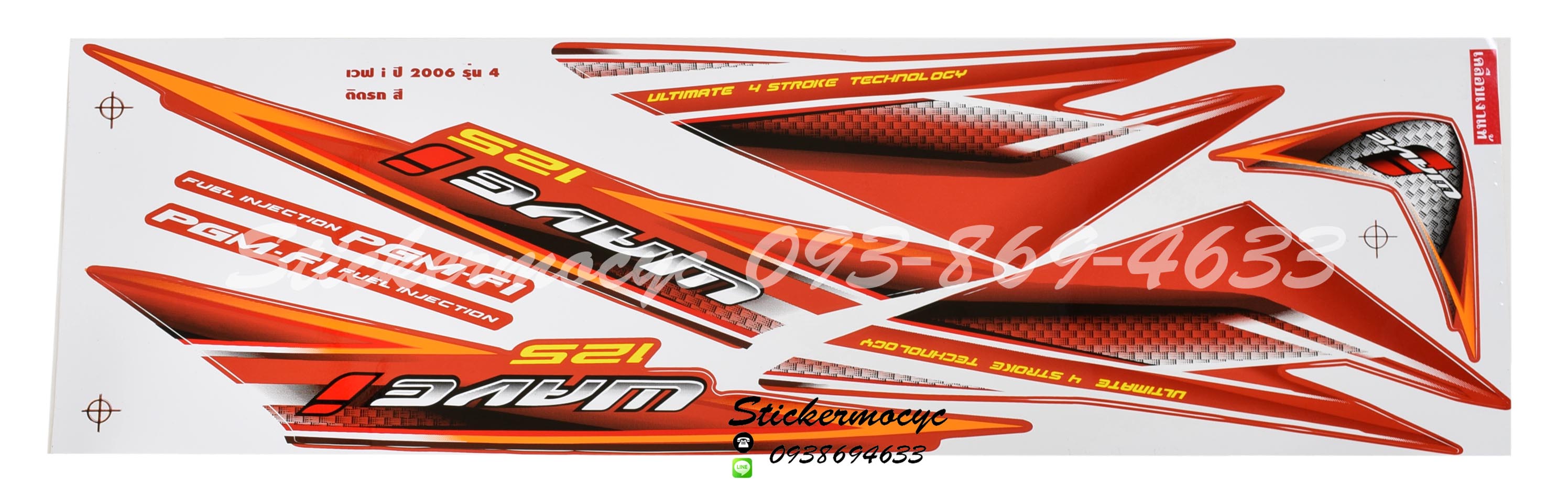 สติ๊กเกอร์ติดรถ มอเตอร์ไซค์ ฮอนด้า เวฟ 125i Sticker Honda Wave 125i ปี 2006 รุ่น 4 ติดรถ สีแดง (เคลือบเงา)
