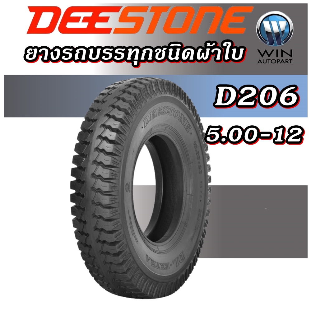ยางรถตุ๊กๆ ยางรถพ่วงข้าง ยางรถกะป้อ ขนาด 5.00-12 รุ่น D206 ชนิด TT 12PR ยี่ห้อ DEESTONE