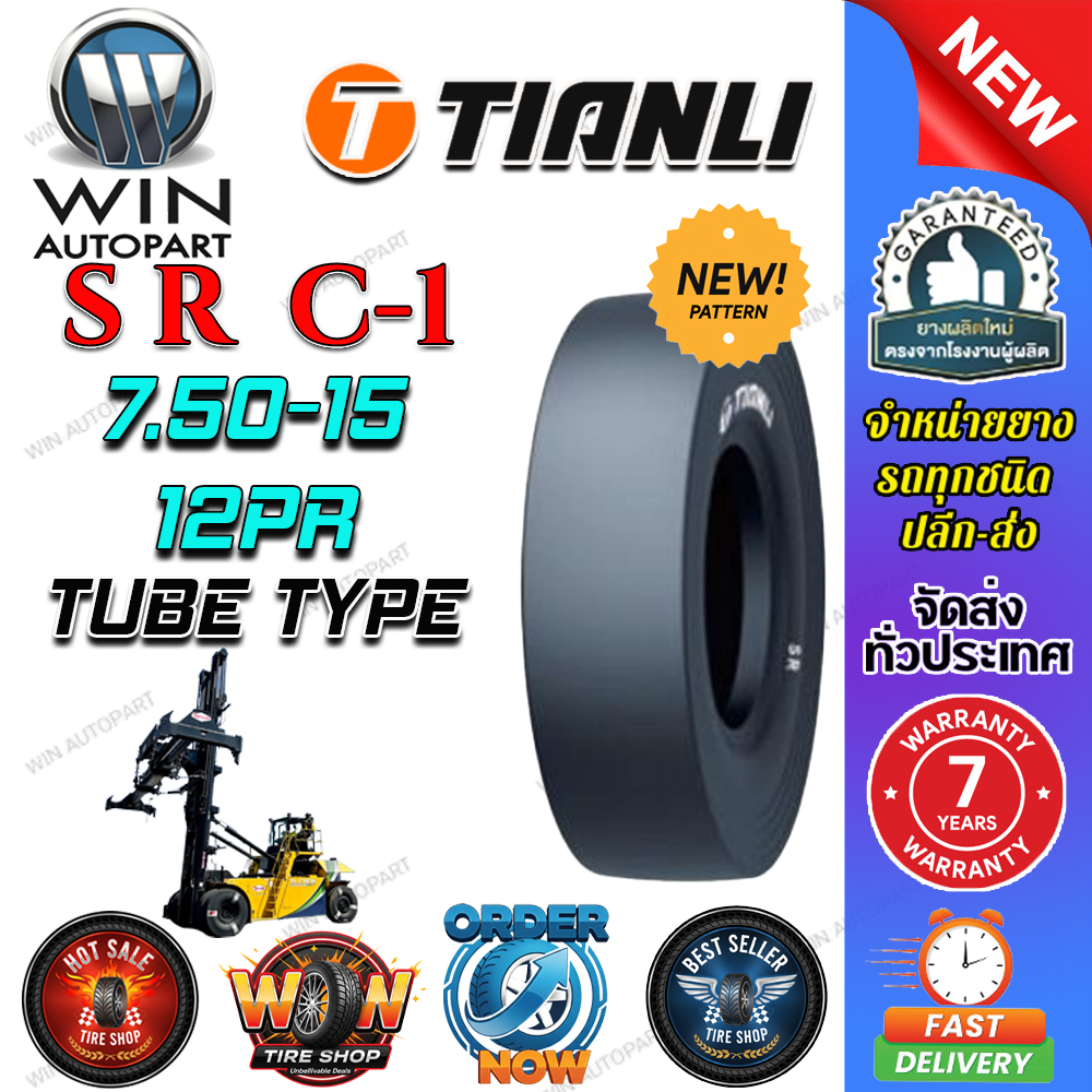 ยางรถบด รถทำถนน ขนาด 7.50-15 รุ่น SR 12PR (ครบชุด) TTF ยี่ห้อ TIANLI