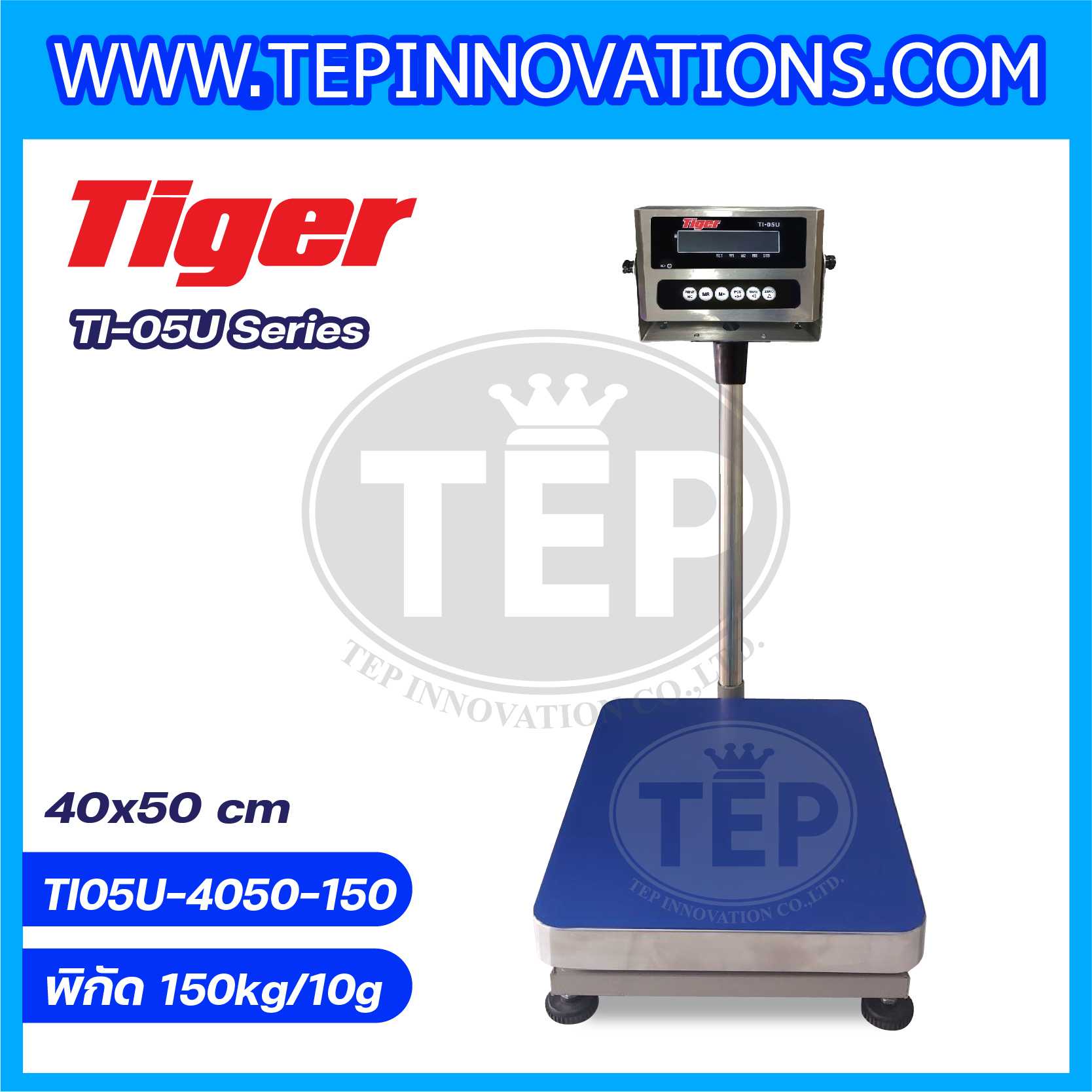 เครื่องชั่งน้ำหนักดิจิตอล พิกัด 150kg ความละเอียด 10g เครื่องชั่งน้ำหนักหัวอ่านสแตนเลสพร้อม U-Disk ยี่ห้อ TIGER รุ่น TI-05U ขนาดแท่นชั่ง 40*50 cm แถมฟรี !! FLASH DRIVE
