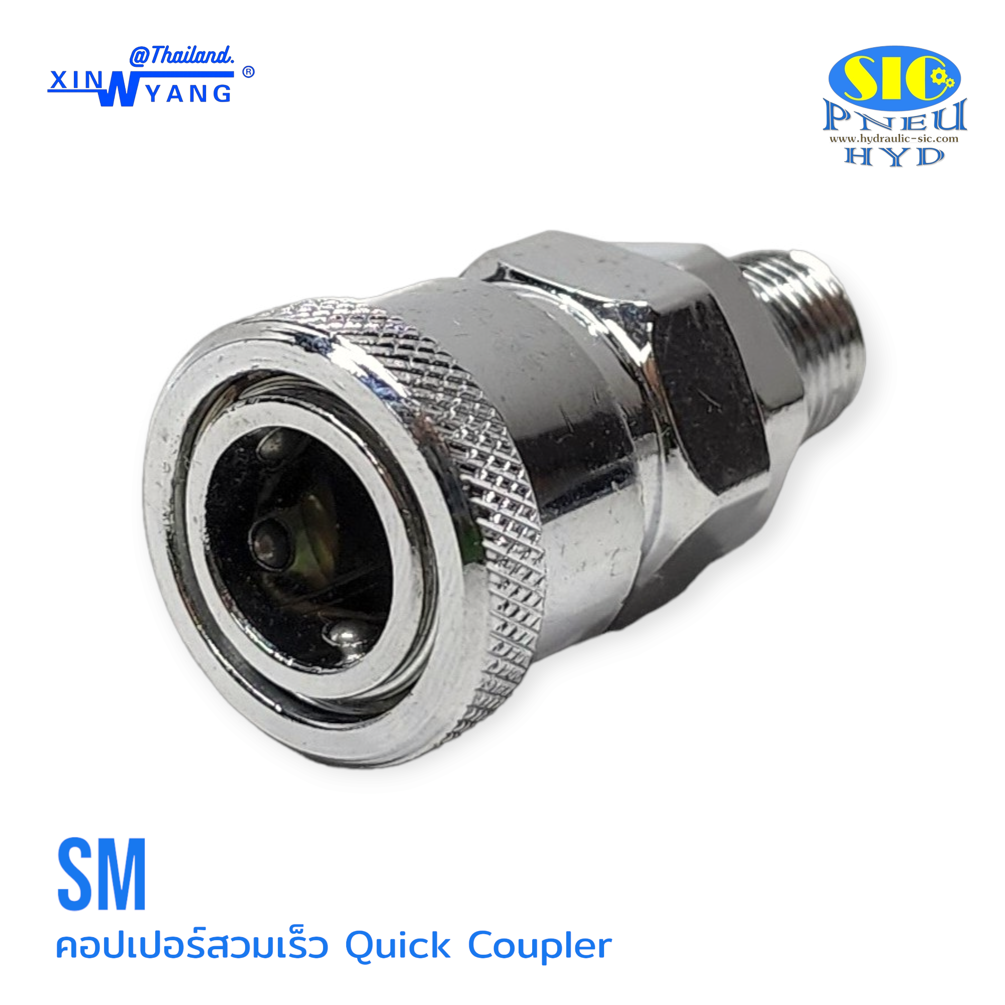 SM PM : ข้อต่อลมสวมเร็ว หัวคอปเปอร์ แบบเกลียวนอก Quick Coupler XINYANG