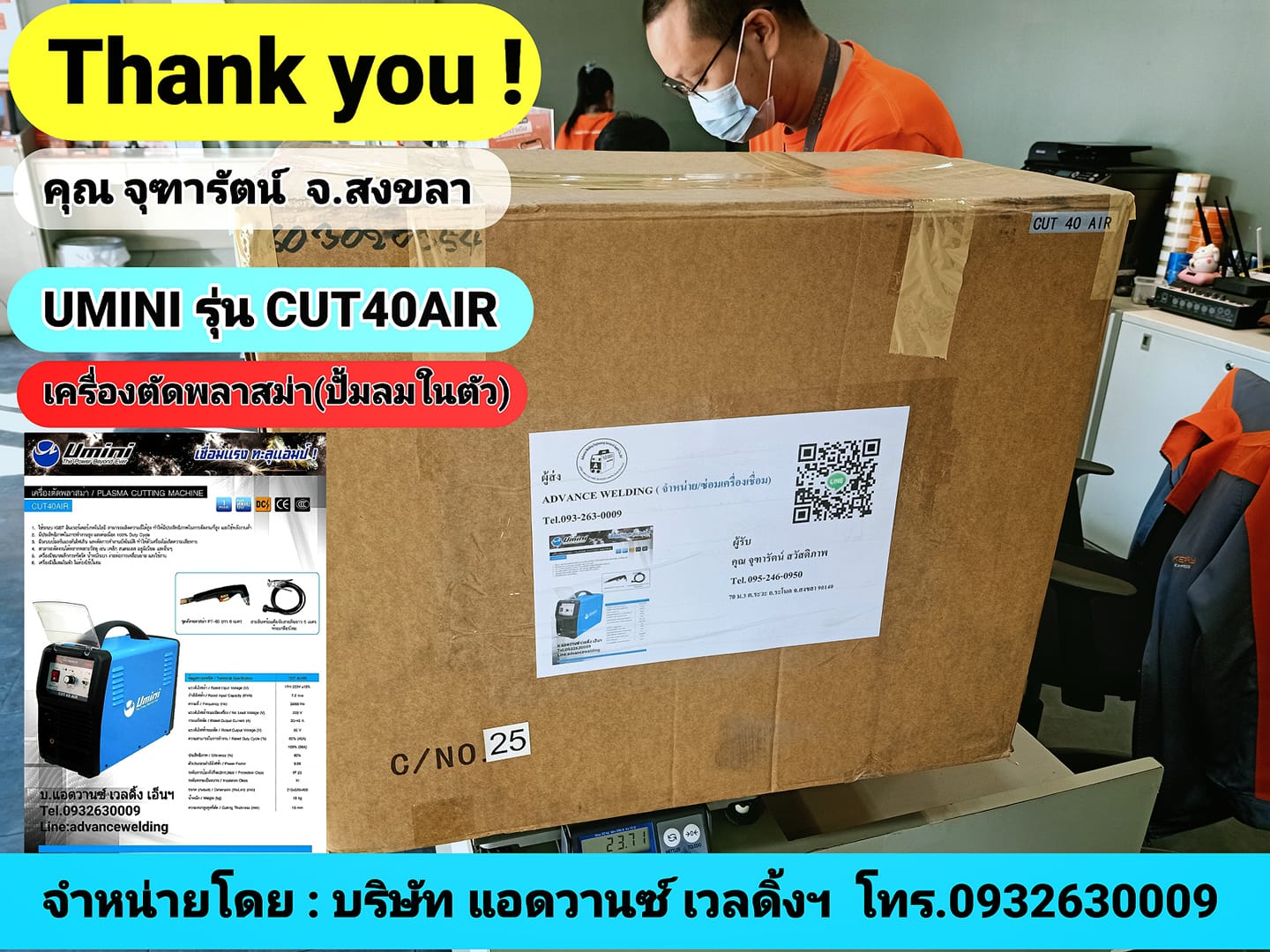 เครื่องตัดพลาสม่าปั้มลมในตัว UMINIรุ่นCUT40AIR (ปั้มลมในตัว)