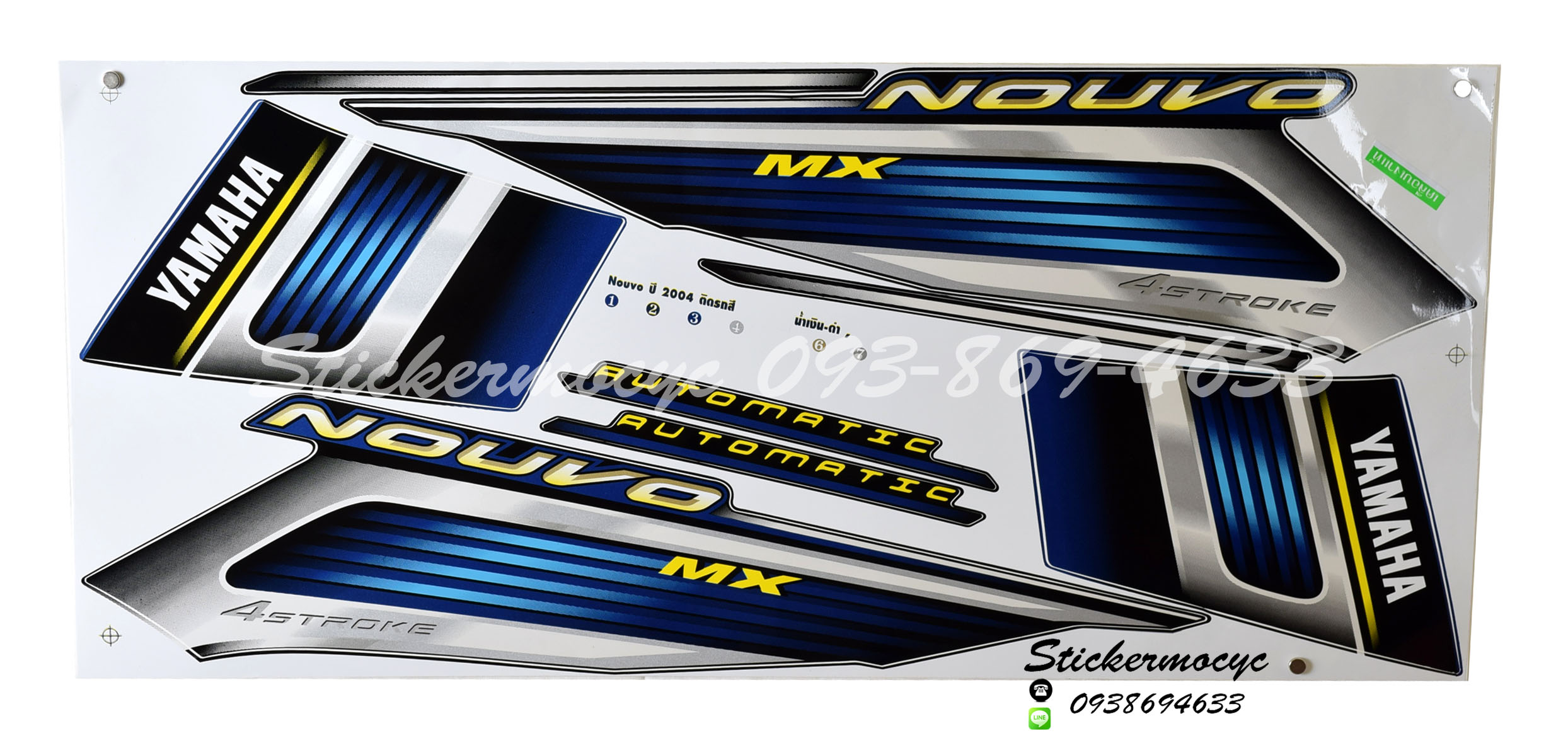 สติ๊กเกอร์ YAMAHA NOUVO MX ปี 2004 ติดรถสี น้ำเงิน ดำ (เคลือบเงา)
